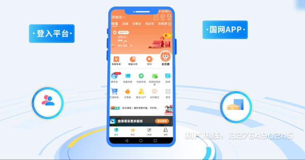 满城县电力供需平台MG动画制作_电力系统可视化动画设计_智慧电网数字化宣传动画_电网科普动画_